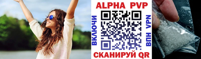 A PVP кристаллы продажа наркотиков нарко площадка какой сайт Чайковский