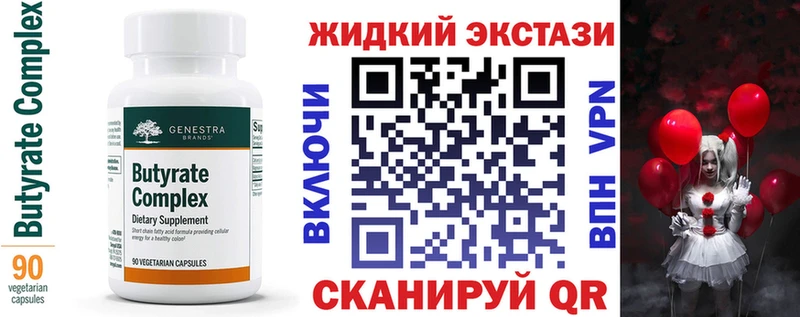 купить наркотики цена  Чайковский  mega ССЫЛКА  БУТИРАТ оксибутират 