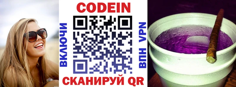 где продают наркотики  Чайковский  Кодеиновый сироп Lean Purple Drank 
