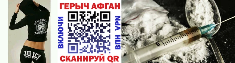 как найти закладки Чайковский Героин Афган