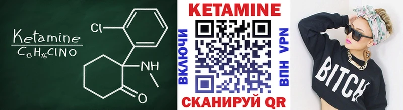 Кетамин VHQ  Чайковский 
