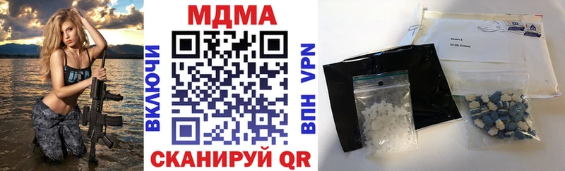 МДМА crystal  Чайковский 
