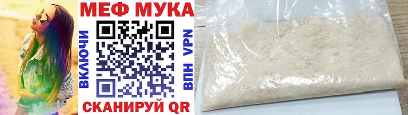 что такое наркотик  Чайковский  Мефедрон мяу мяу 